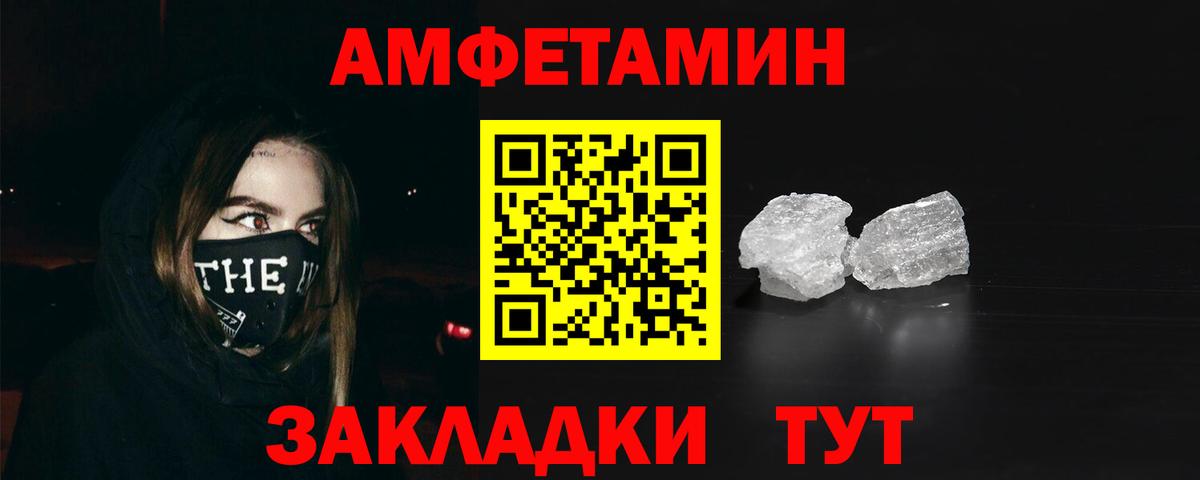 Амфетамин  АМФ Розовый  Вход с VPN  нарко площадка Telegram  Канаш 