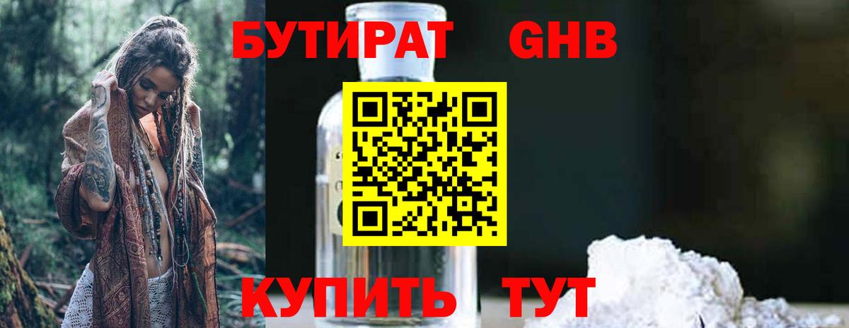 Бутират оксана  Бутират  Канаш  Вход с VPN 