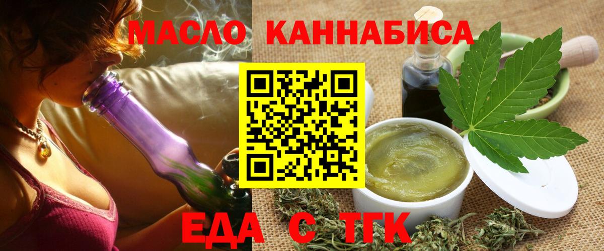 Cannafood конопля Канаш