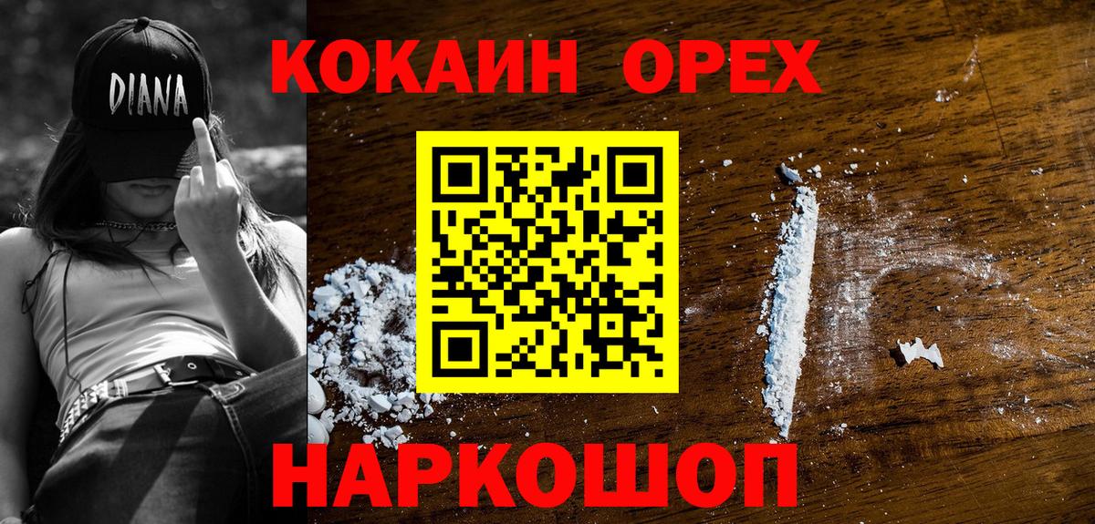 где продают   Cocaine VHQ  Канаш  Cocaine  Вход с VPN  Cocaine Боливия 