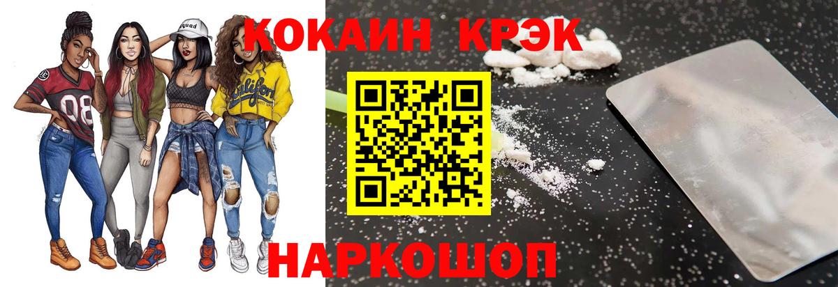 COCAIN Перу Канаш