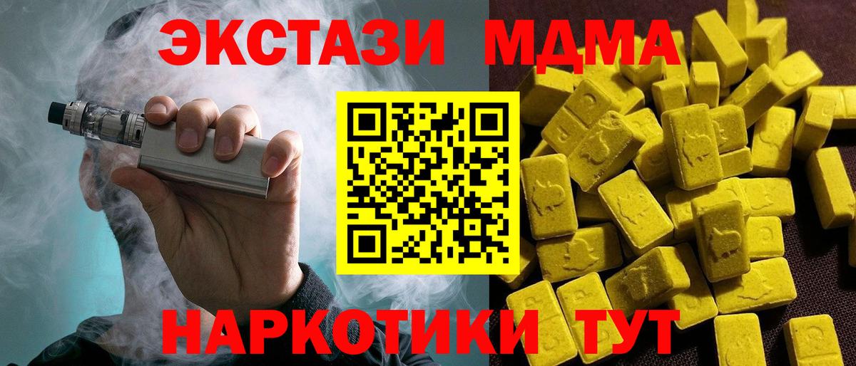 ЭКСТАЗИ XTC Канаш