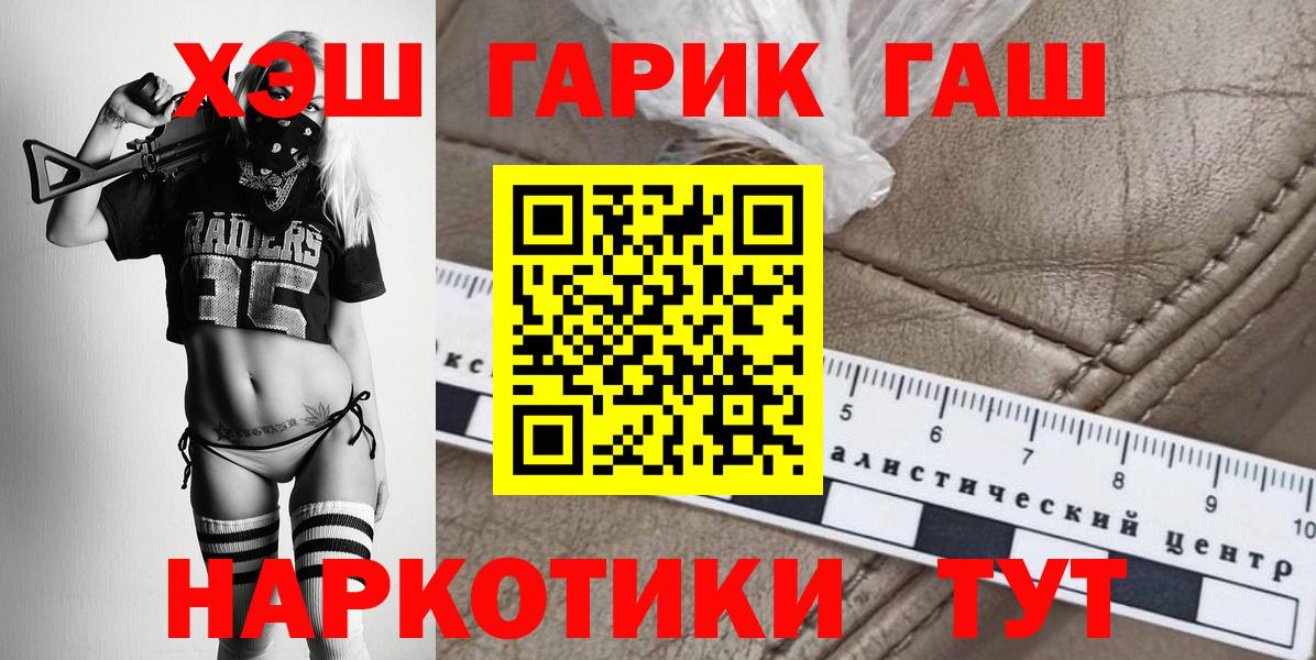 ГАШИШ  Вход с VPN  Канаш  ГАШИШ гарик  ГАШ hashish 