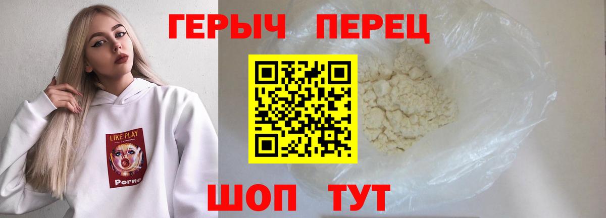 Канаш  Героин Heroin  Вход с VPN 