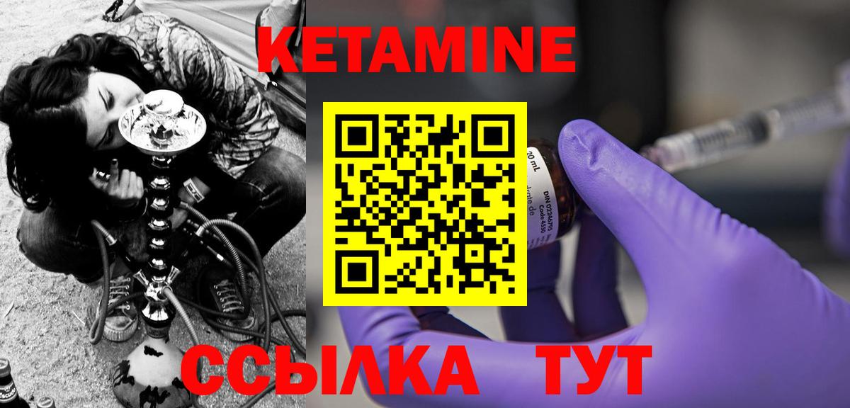 Кетамин ketamine  Вход с VPN  Канаш  КЕТАМИН VHQ 