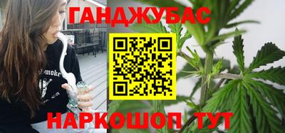 каннабис Бийск