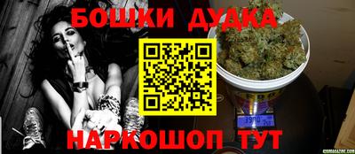 каннабис Бийск