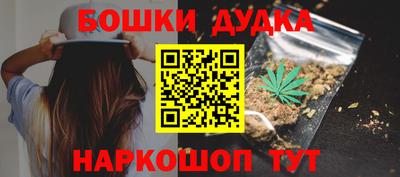 каннабис Бийск