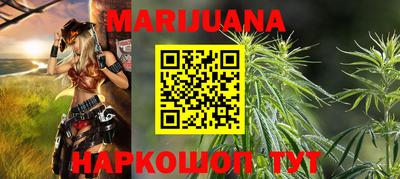 каннабис Бийск