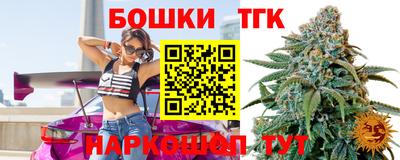 каннабис Бийск