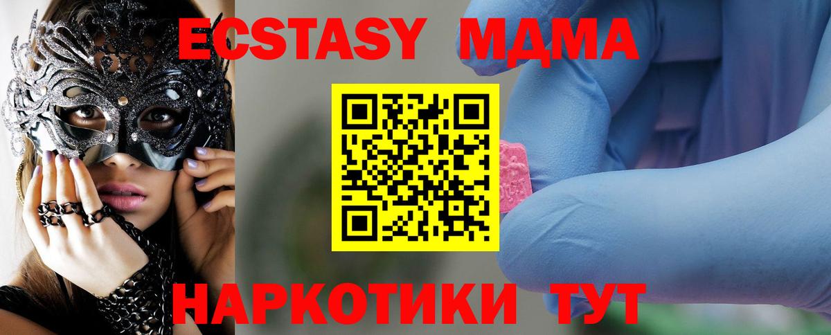Канаш  МДМА молли  МДМА VHQ  Вход с VPN 