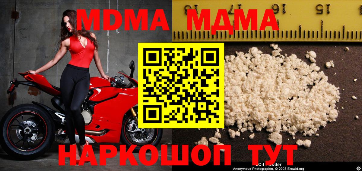 MDMA Molly Канаш