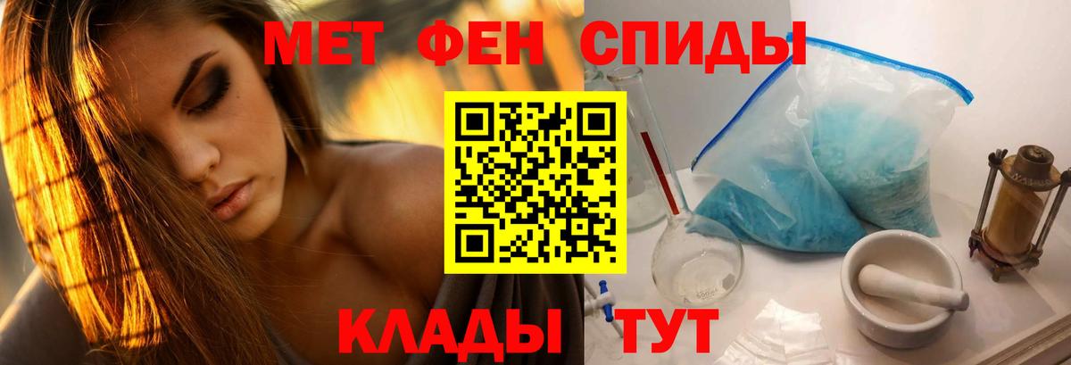 Первитин мет Канаш
