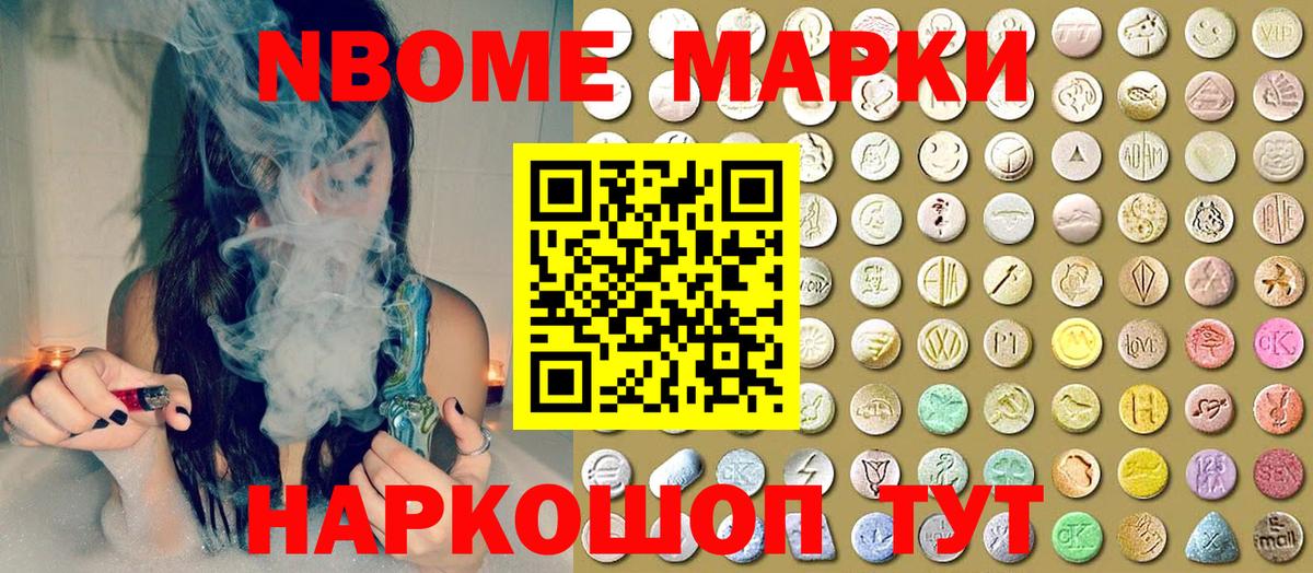 Марки 25I-NBOMe 1,8мг  Вход с VPN  Канаш 