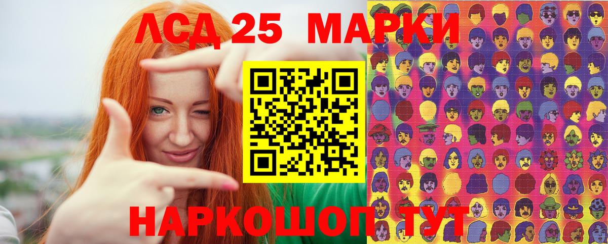 Марки NBOMe 1,8мг Канаш