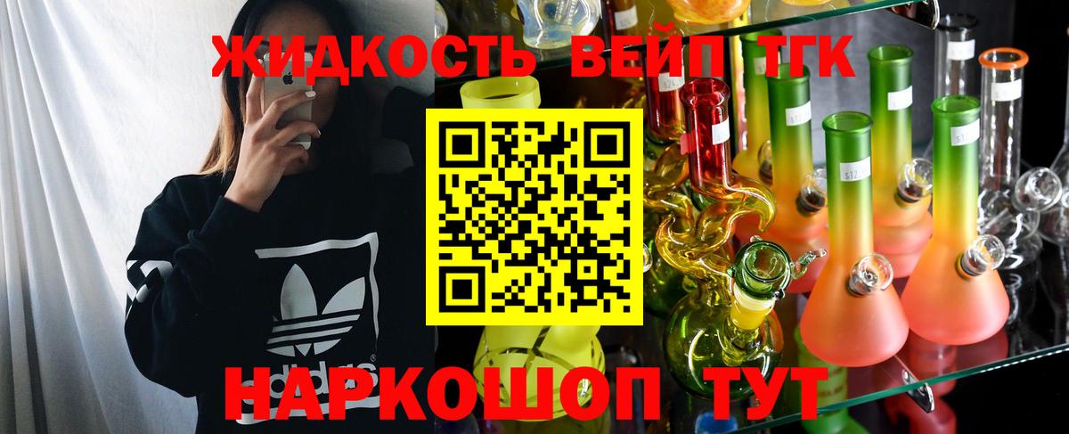 Дистиллят ТГК жижа  Вход с VPN  сколько стоит  Канаш 
