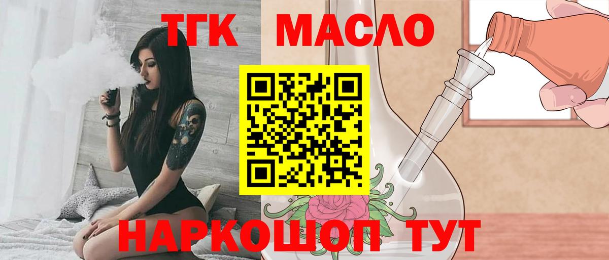 Дистиллят ТГК вейп с тгк Канаш